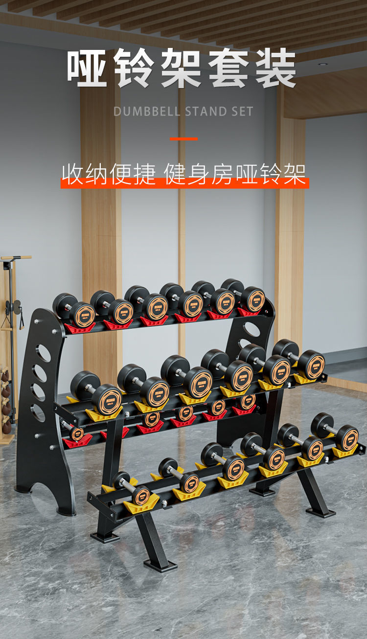 刘畊宏健身器哑铃架健身房商用多规格三对六对十对哑铃架子收纳家用