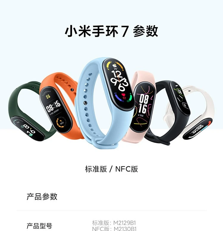 Xiaomi Mi Band 7 NFC Optional Sports Band 6 Upgraded Version Blood Oxygen Sleep Heart Rate Detection Women's Health Reminder Mi Band 7-Standard Edition Xiaomi Mi Band 7 NFC Optional Sports Band 6 Upgraded Version Blood Oxygen Sleep Heart Rate Detection Women's Health Reminder Mi Band 7-Standard Edition