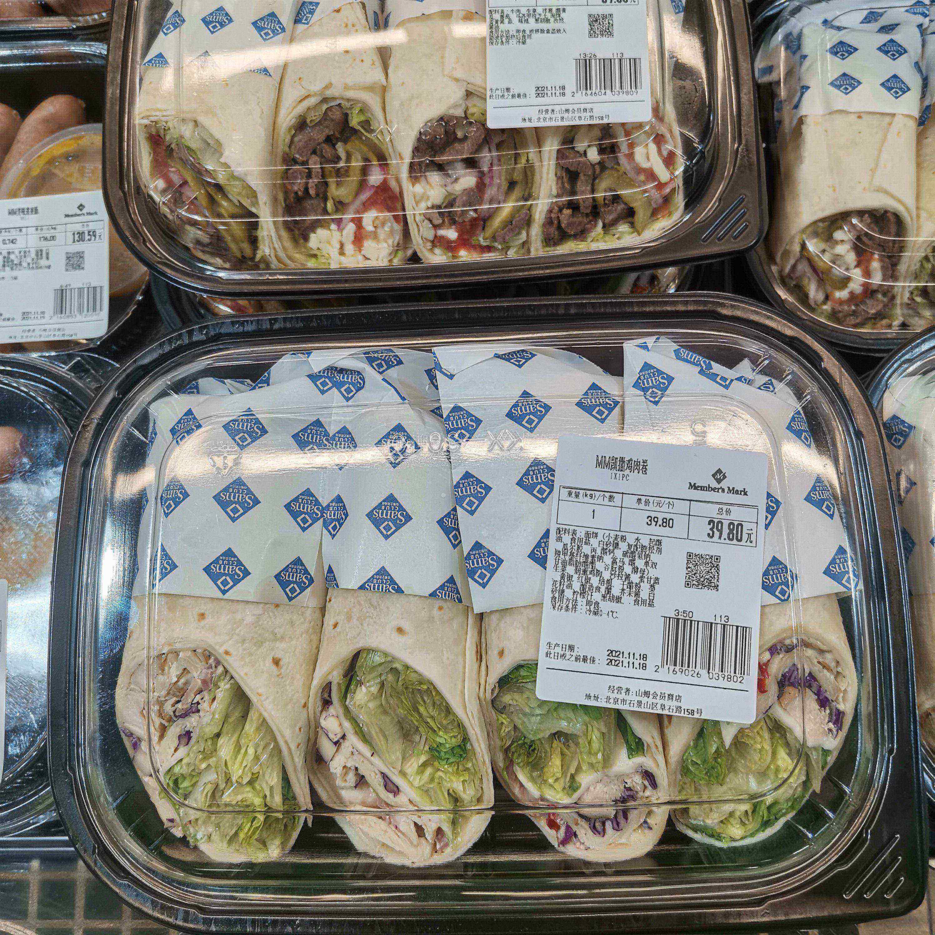 阿可香选山姆会员超市 牛肉卷凯撒鸡肉卷1kg即食冷藏 早餐 冷链保温袋