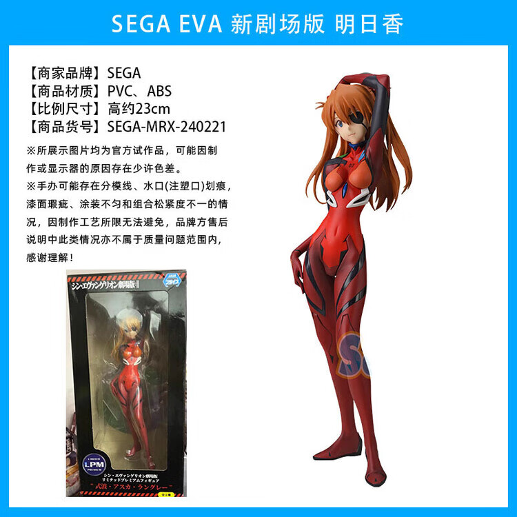 SEGA-MRX-240221