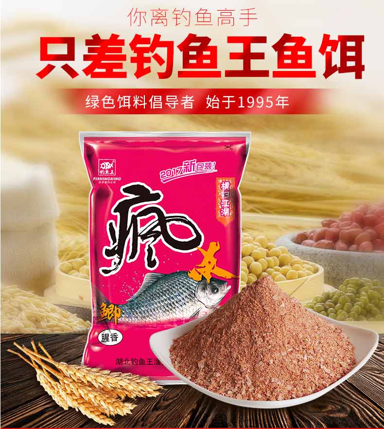 钓鱼王鱼饵春季鲫鱼饵料鲤鱼草鱼鲢鳙鱼野钓拉丝粉打窝料虾粉红虫疯杀