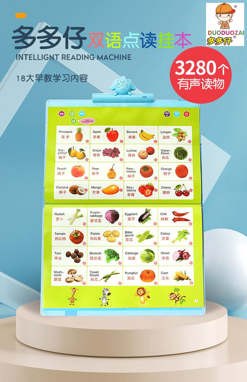 点读挂本-修改_01.jpg