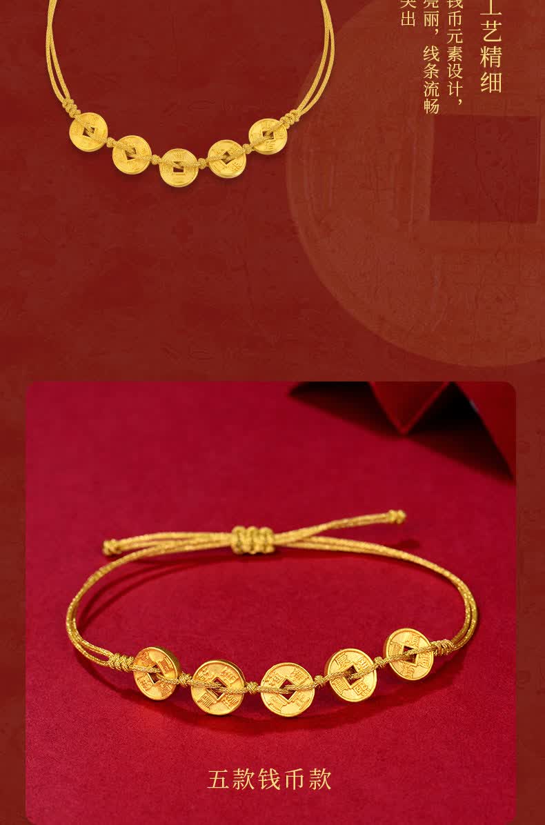 10063379932063商品名称:老凤凰黄金手链女 999足金五帝钱钱币3d硬金