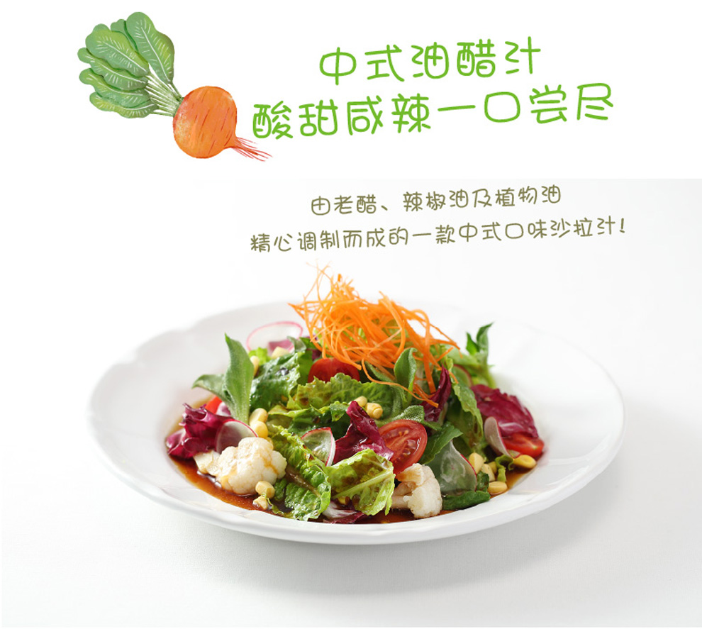 丘比沙拉汁大拌菜口味200ml 拌菜汁蔬菜沙拉