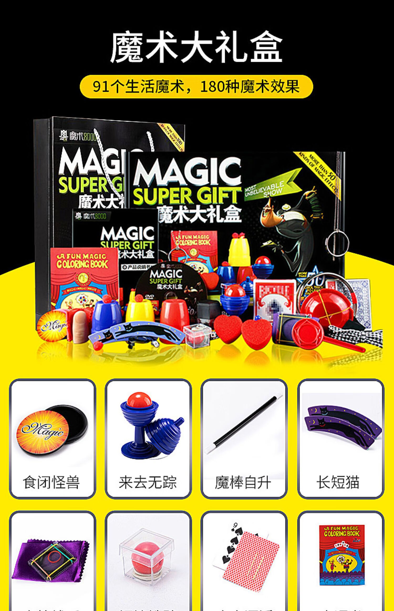 儿童魔术道具小学生玩具大全大礼盒子套装变魔法扑克牌包教学男孩网红