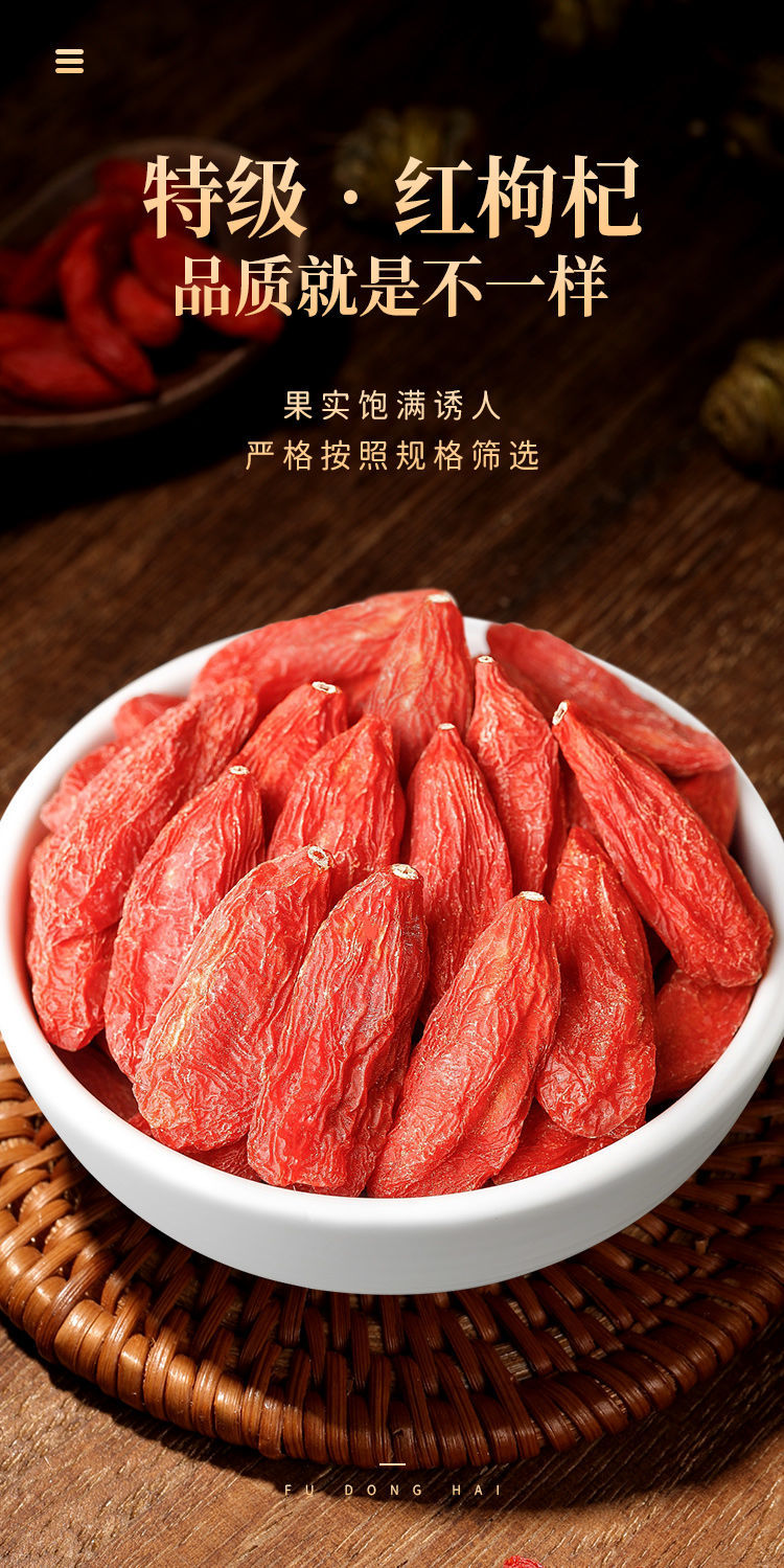 5折福东海宁夏红枸杞礼盒苟杞子中宁免洗宁夏特红枸杞子茶滋补品360g