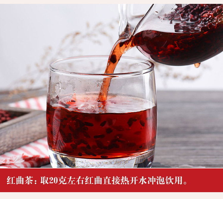 半斤 高汀红曲米 【泡茶熬粥】【图片 价格 品牌 报价