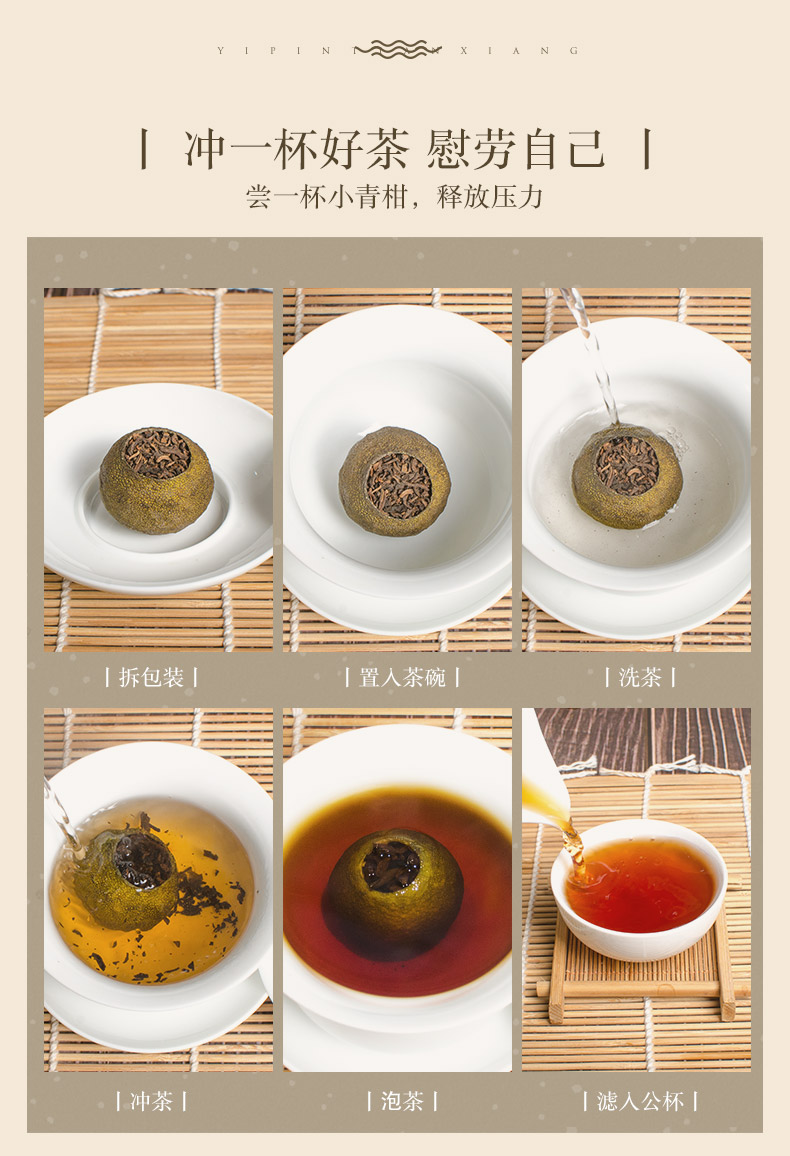 忆品天香新会生晒小青柑普洱熟茶茶叶新会陈皮茶 橘普茶 桔普茶小青桔