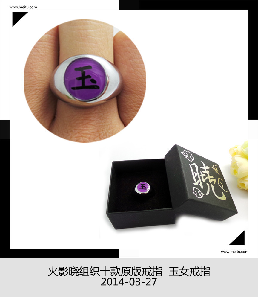 动漫周边戒指火影忍者晓组织宇智波鼬戒指cos 空(盒装)