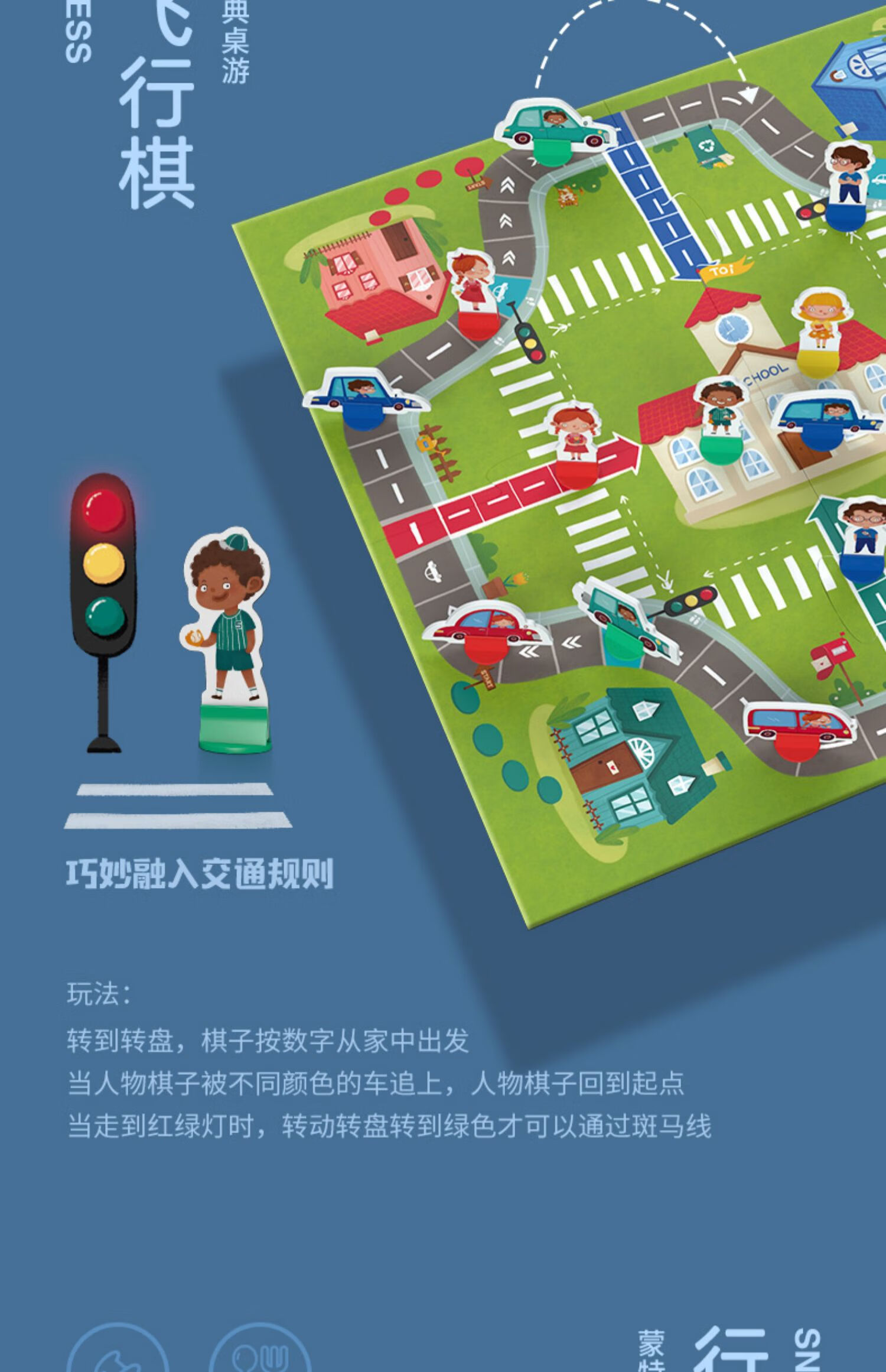 遂意 飞行棋蛇棋儿童益智玩具346岁子桌面游戏认知桌游棋类 二合一