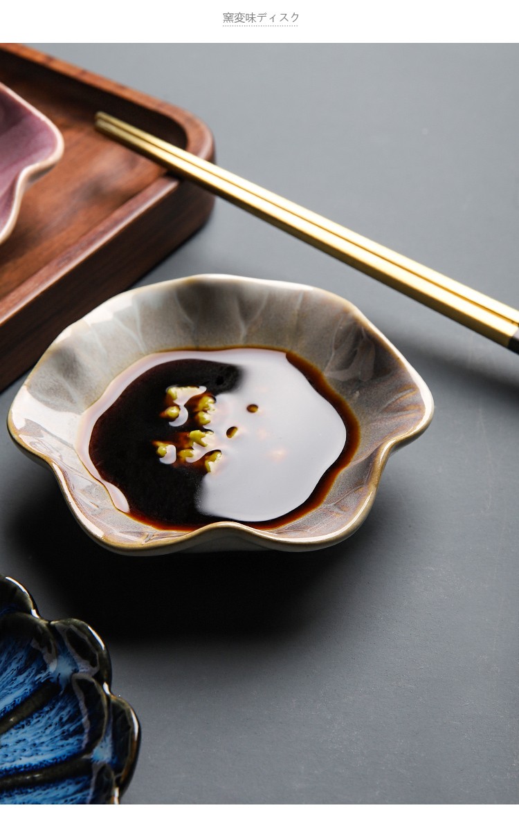 舍里日式窑变荷花瓣陶瓷小菜碟火锅蘸料醋碟酱料碟调味碟小碟子盛莲碟