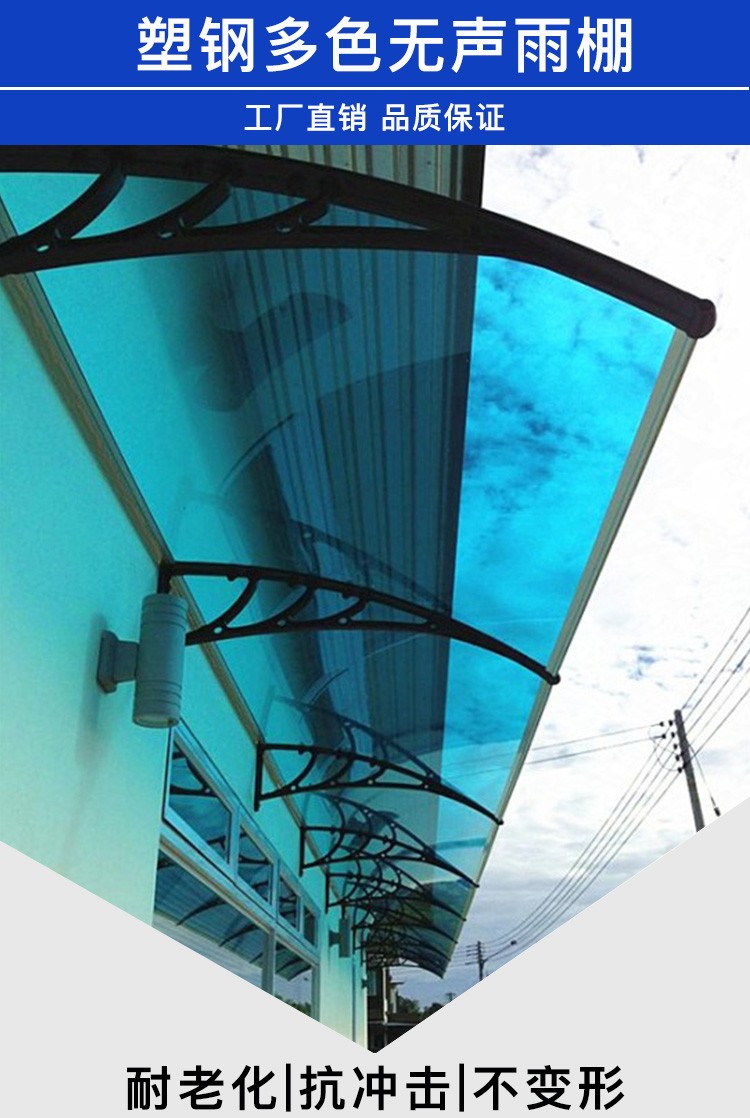 塑钢无声雨棚遮阳棚遮雨篷阳台户外防雨窗户雨搭透明遮雨耐力板空kong