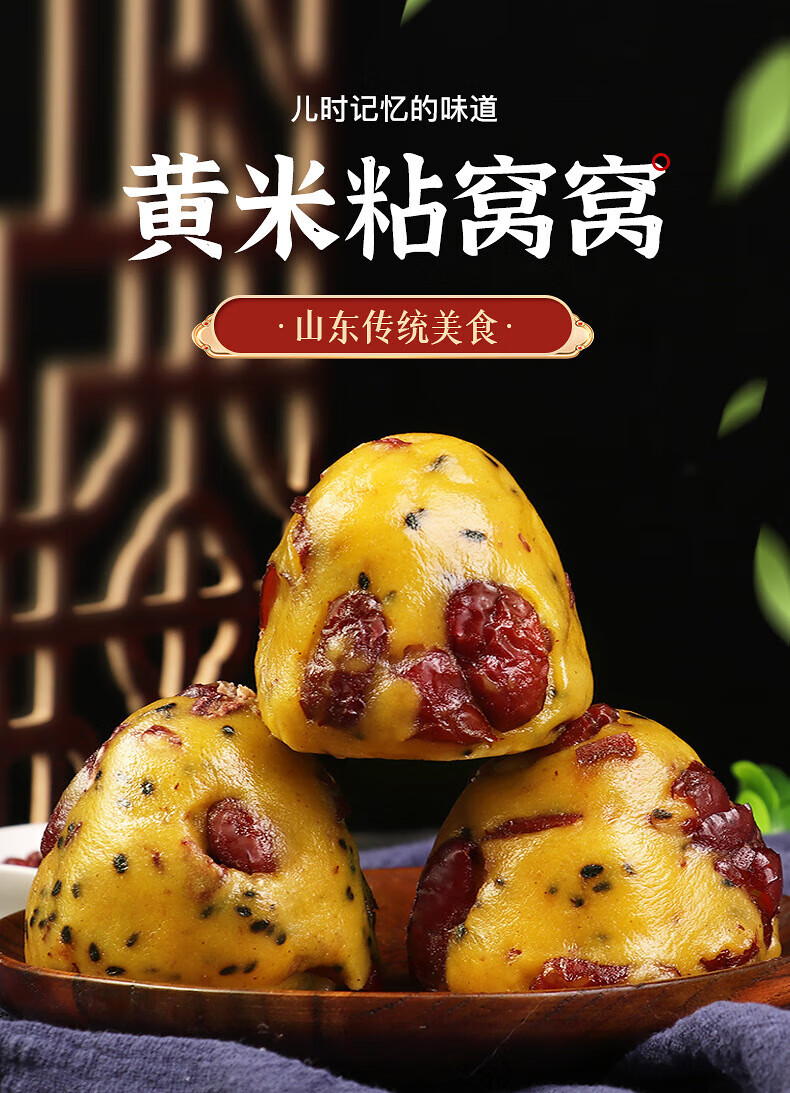 手工粗粮传统美食大黄米粘窝窝年糕粘糕窝头400g杂粮窝窝头 400g*3盒