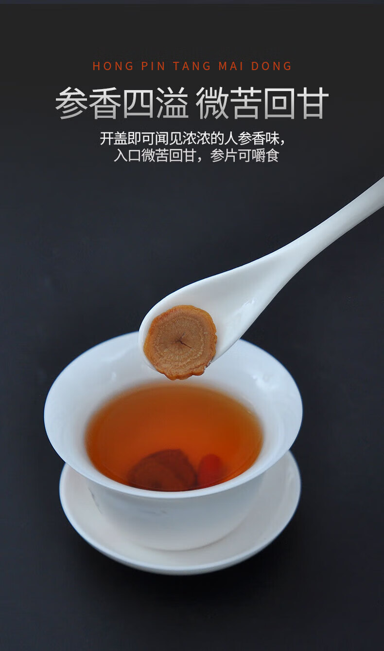 长白山 九蒸九晒人参黑参圆片不添加糖 金边东北特产 瓶装100g(直径1.