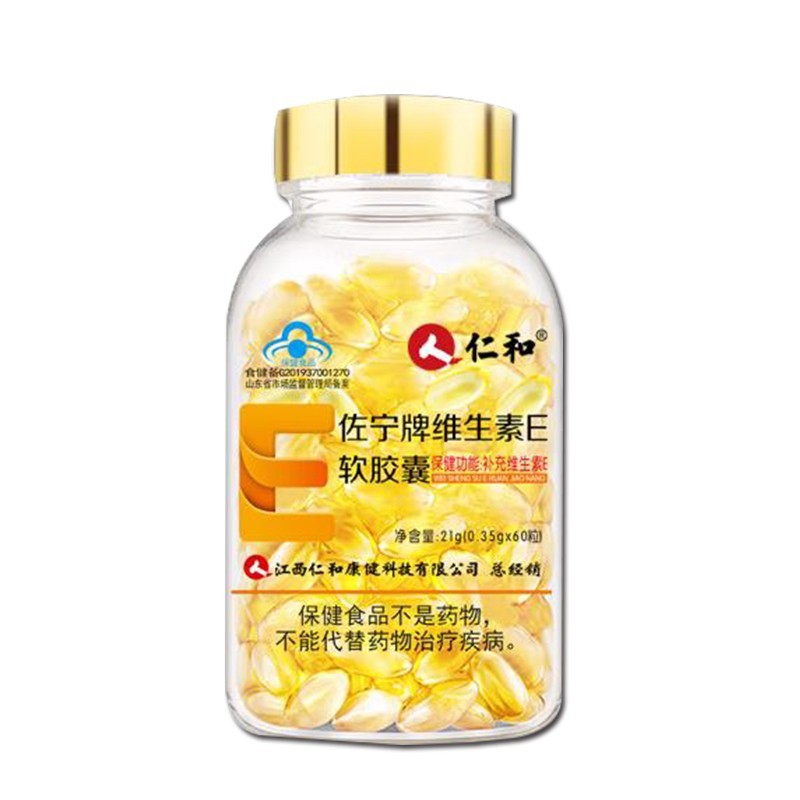 仁和药业佐宁牌维生素e软胶囊60粒补充维生素e 1盒装【图片 价格 品牌