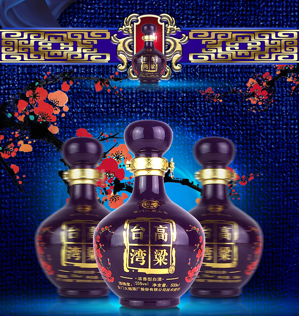特泉台湾高粱酒金门高度白酒55度浓香型礼盒装 500ml*1_历史最低价格