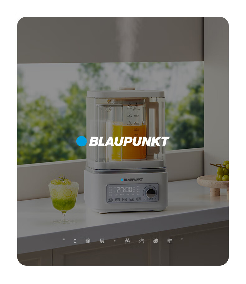 BLAUPUNKT [0 Coating All Glass] Steam Blender, Home Soy Milk Maker, Fully Automatic No-Cook Juicer, Low Noise, Programmable, Titanium Steel Blade C07 11
