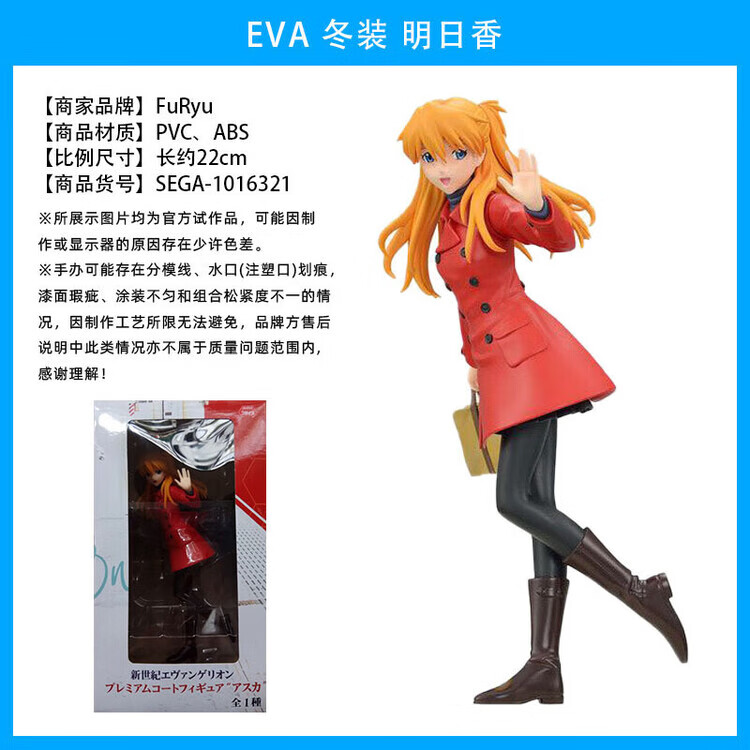 SEGA-1016321 明日香