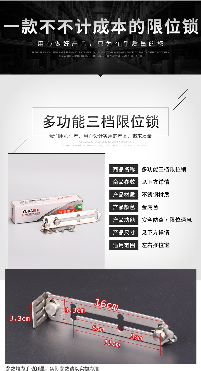 勤阳三档限位器窗锁窗户防盗锁推拉平移窗锁扣儿童防护门窗安全锁 图片价格品牌报价 京东