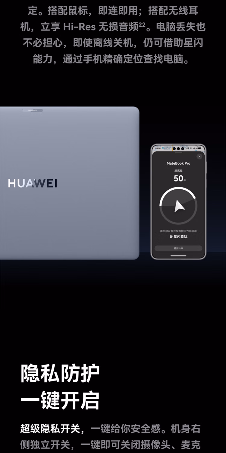 HUAWEI MateBook Pro 14.2英寸 32GB 1TB 宣白 标准版插图15