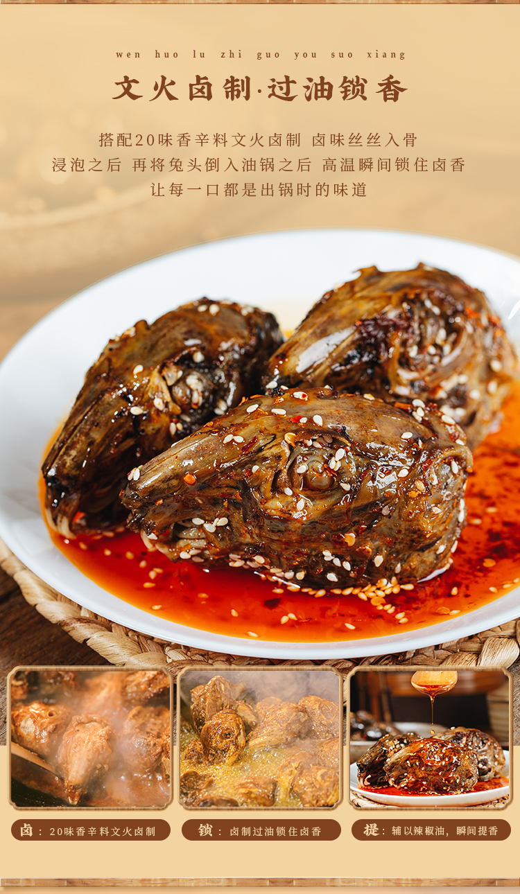 蜀中桃子姐麻辣兔头四川自贡特产卤味零食熟食真空冷吃兔头-春田之光