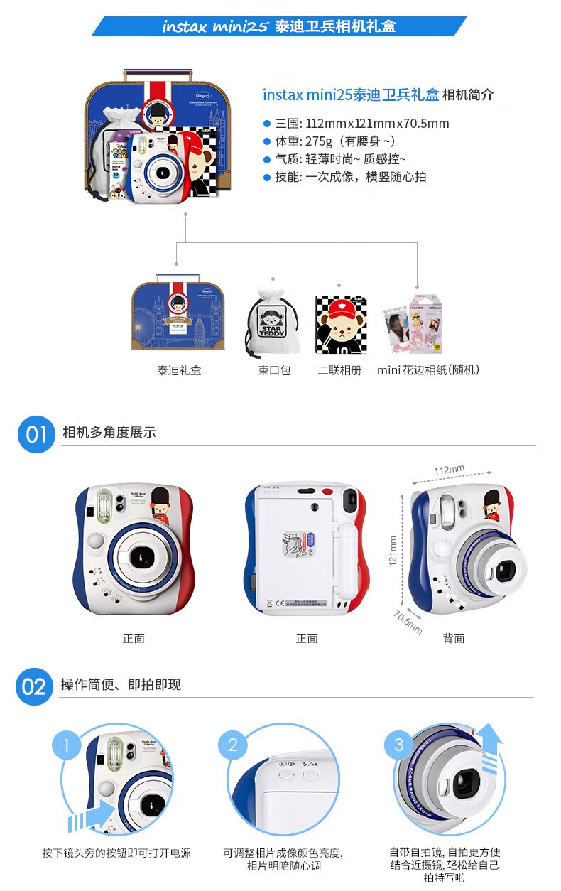 富士(fujifilm)一次成像相机立拍立得照相机礼盒instax mini25礼盒含