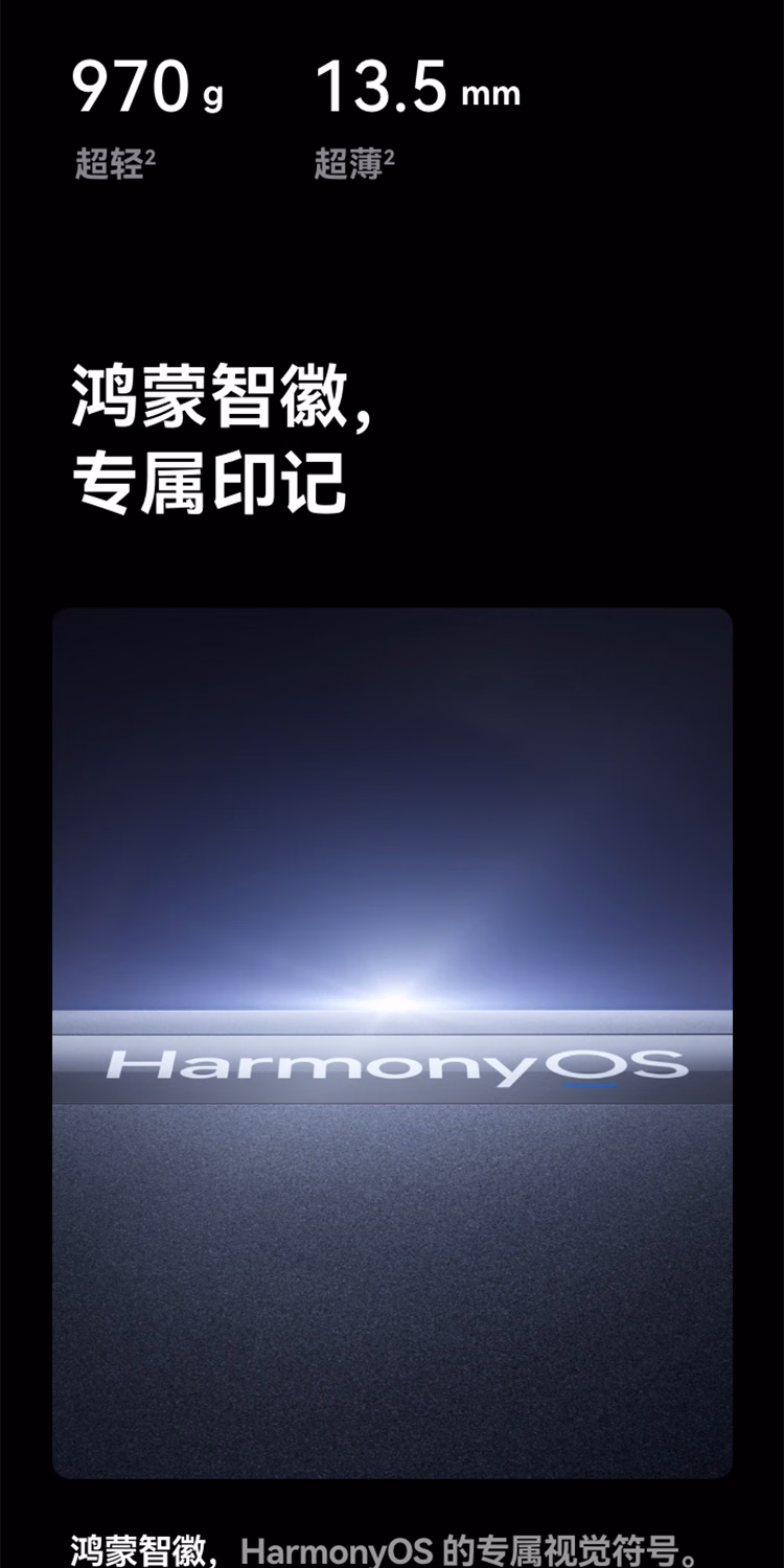 HUAWEI MateBook Pro 14.2英寸 32GB 1TB 宣白 标准版插图3
