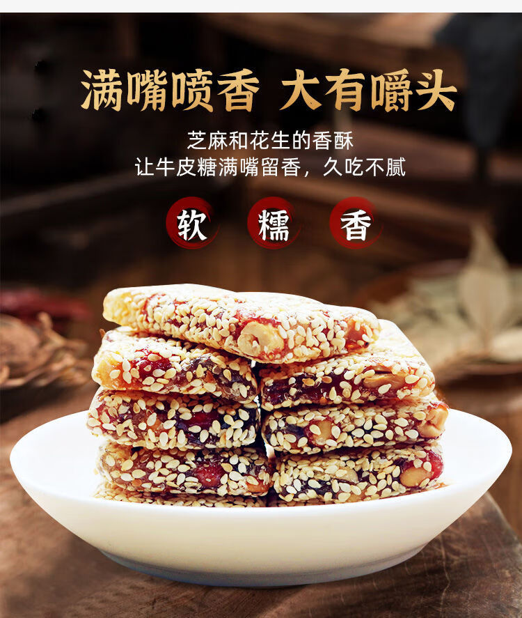 橙伯乐 乐欢天花生牛皮糖重庆特产糕点零食芝麻味软糖200克-4斤新年