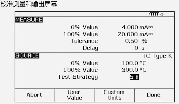 校准测量和输出屏幕