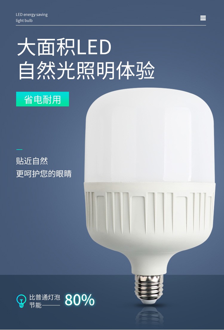 超亮螺口螺旋卡口e27球泡工厂防水大功率20wled灯泡灯 20w白 高亮升级