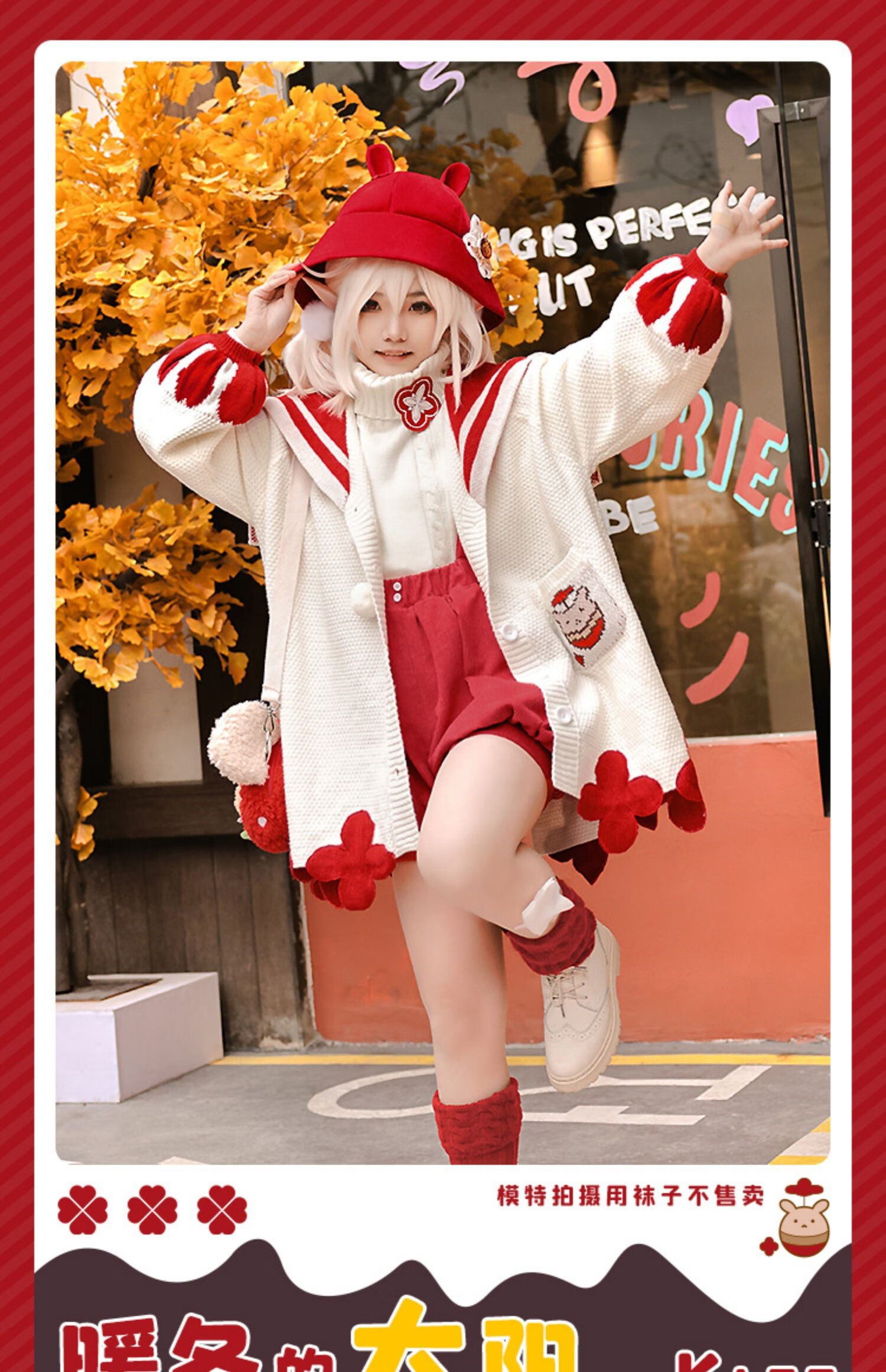 原神三分妄想cos外套可莉冬至服装cosplay女装同人cos动漫服装cos同款