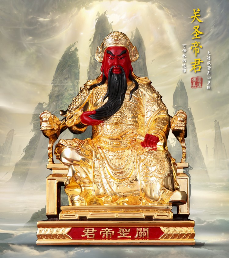 汇德能关公摆件关二爷神像家居风水供奉装饰品武财神开业乔迁大号关羽