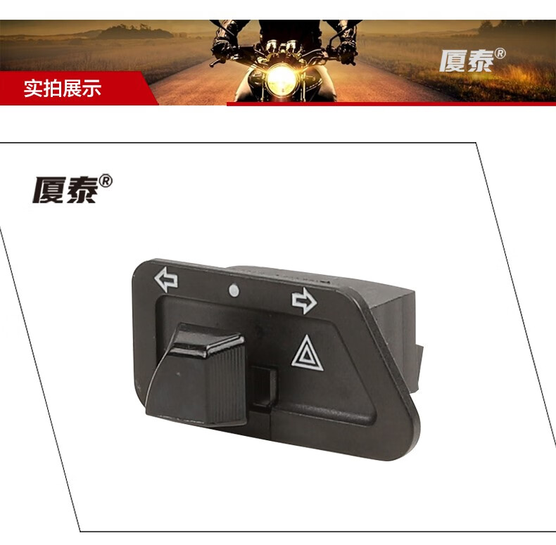 豪嚼踏板摩托车vh 新悦星 usr ucr afr125宇钻转向灯改装双闪开关 双
