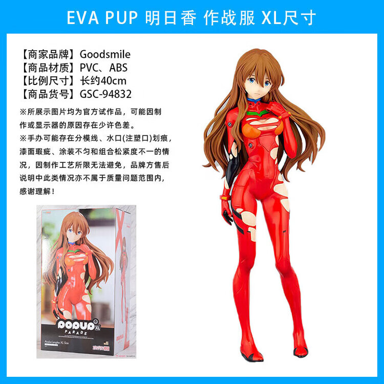 GSC-94832 明日香