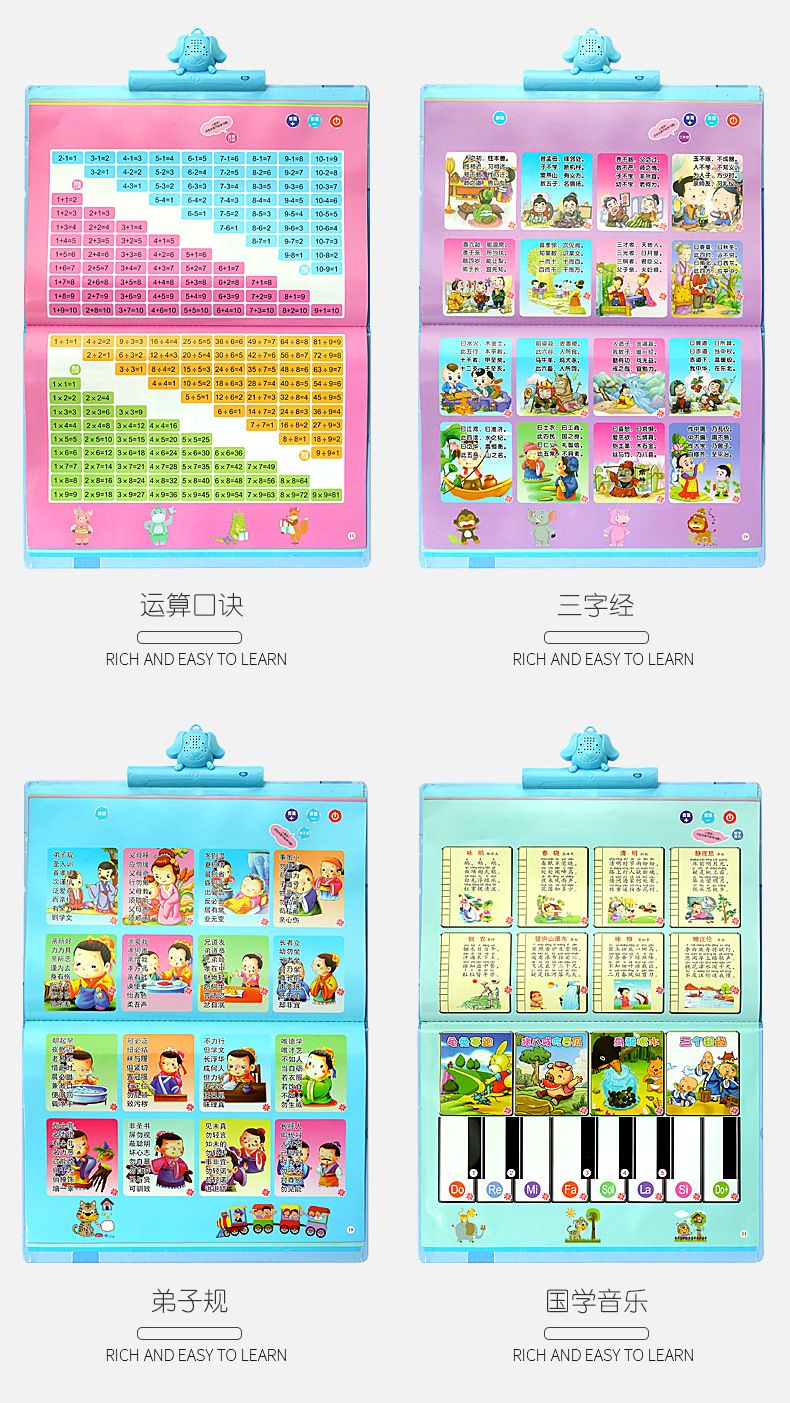 点读挂本-修改_20.jpg