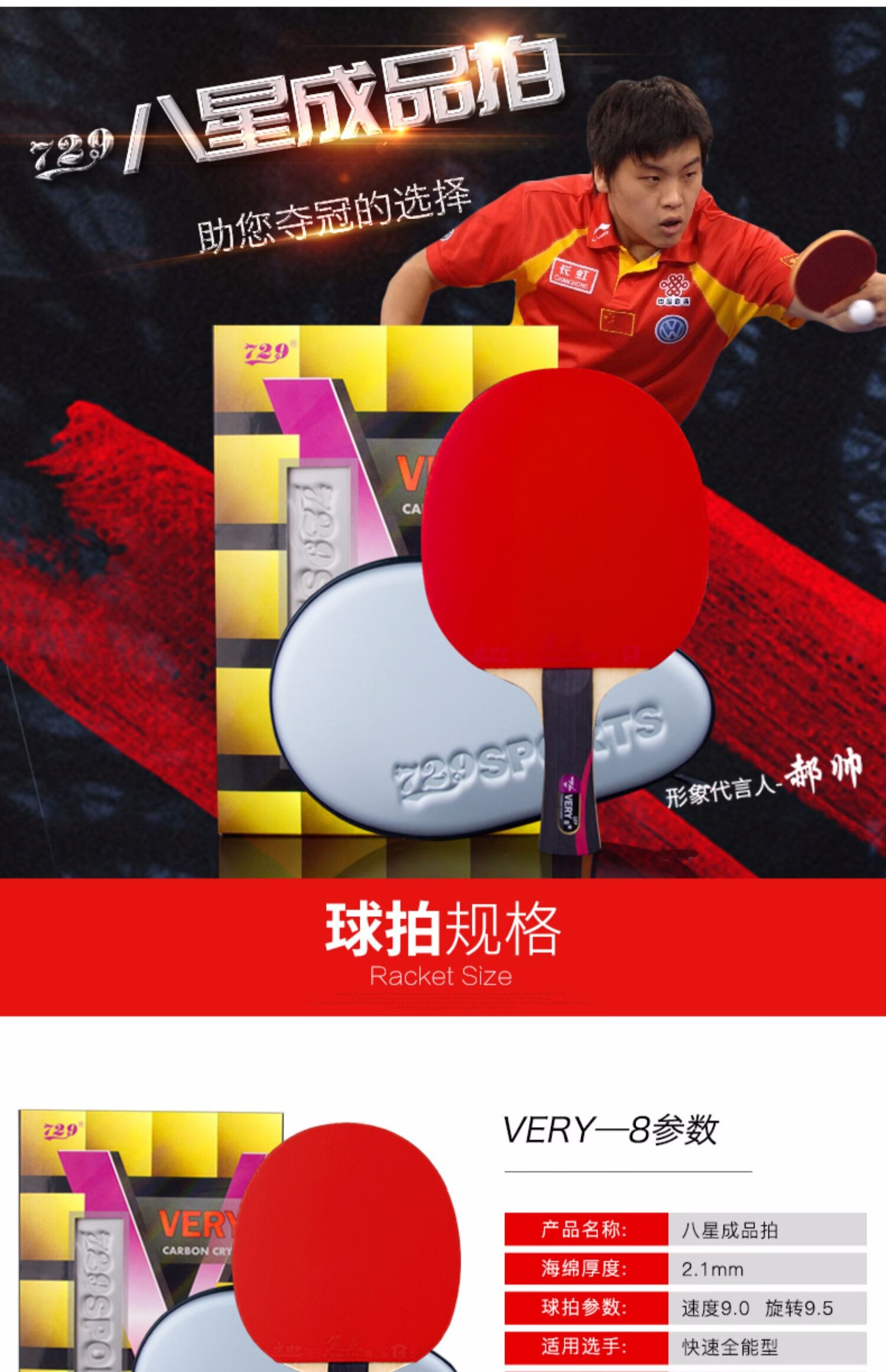 2022新款专业碳素乒乓球拍直销729乒乓球拍八星碳素友谊乒乓球拍单拍8