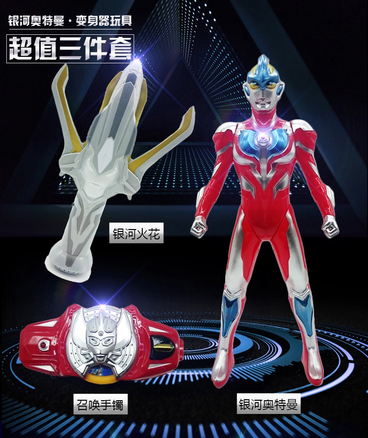 银河奥特曼变身器正版 银河火花奥特曼变身器银河火花枪开合发声光