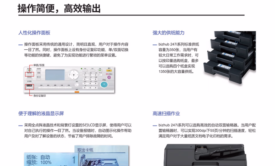 西安柯尼卡美能达247i复印机|西安柯尼卡美能达复印机|西安柯尼卡美能达|柯尼卡美能达维修|柯尼卡美能达碳粉|柯尼卡美能达复印机|柯尼卡美能达复印机维修|西安柯尼卡美能达复印机维修电话|西安柯尼卡美能达彩色复印机|西安美能达复印机维修|西安打印机维修|西安复印机维修