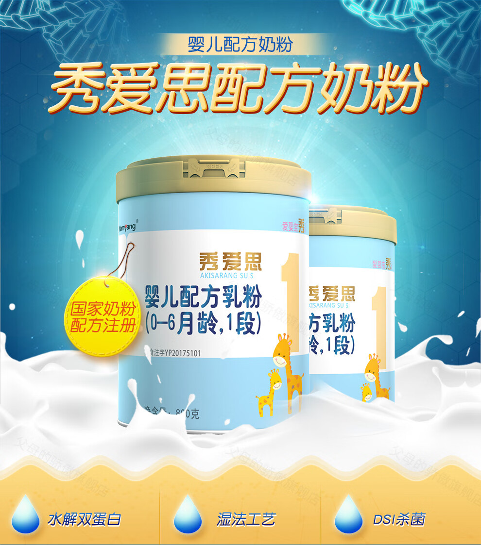 秀爱思爱婴宝秀s婴幼儿配方奶粉1段800g桶新生儿奶粉韩国原装进口1罐