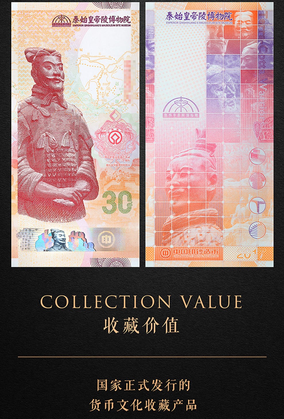一一钱币2019年中国印钞造币总公司发行兵马俑纪念券第一组双连体