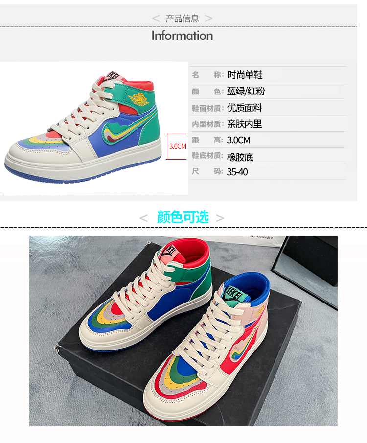 【抖音同款】彩虹双色鸳鸯鞋 回力女鞋鸳鸯拼色板鞋2022新款真皮糖果