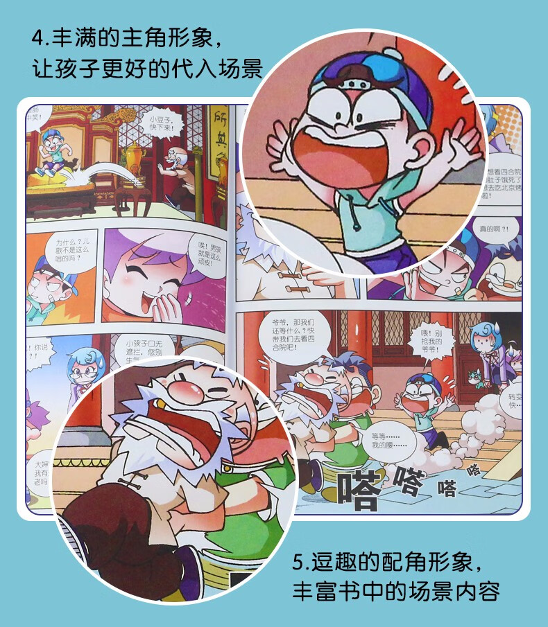 选5本 大中华寻宝记系列全套28册海南寻宝记儿童科普漫画书漫画书恐龙