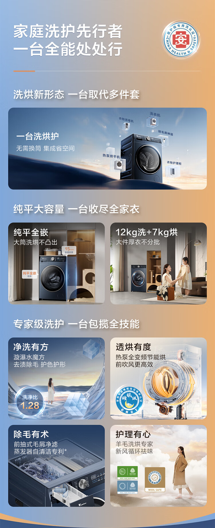 【限地区】小户型一步到位：小天鹅热泵洗烘一体机 9099 → 5972 元 24 期免息休闲区蓝鸢梦想 - Www.slyday.coM