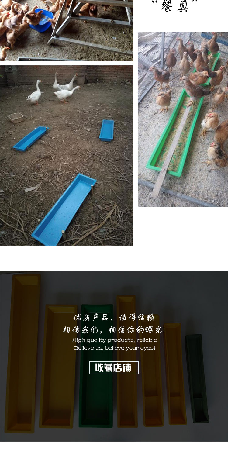 小鸡食槽喂鸡食槽鸡料槽防撒喂水鸡用的长方形长条养殖用鸽子食槽