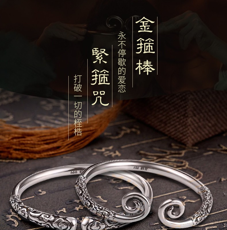 紧箍银手镯男女百搭 手镯爱你一万年情侣对镯悟空如意金箍棒粗款男