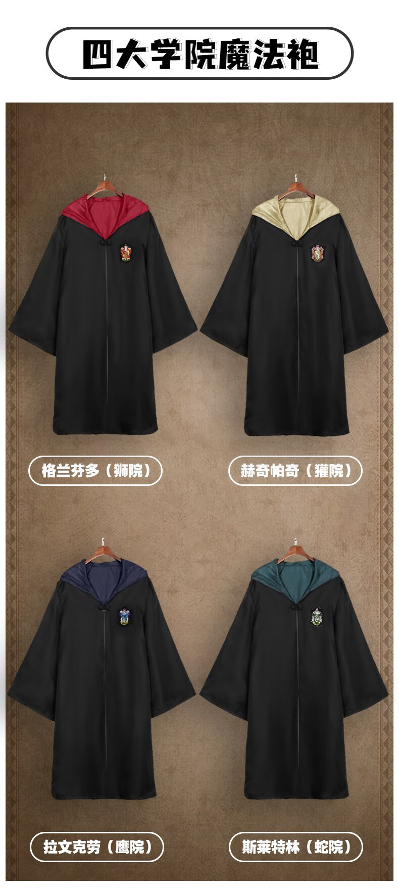 哈利服装衣服波特魔法袍周边校服巫师袍cos斗篷服万圣节生日礼物狮院