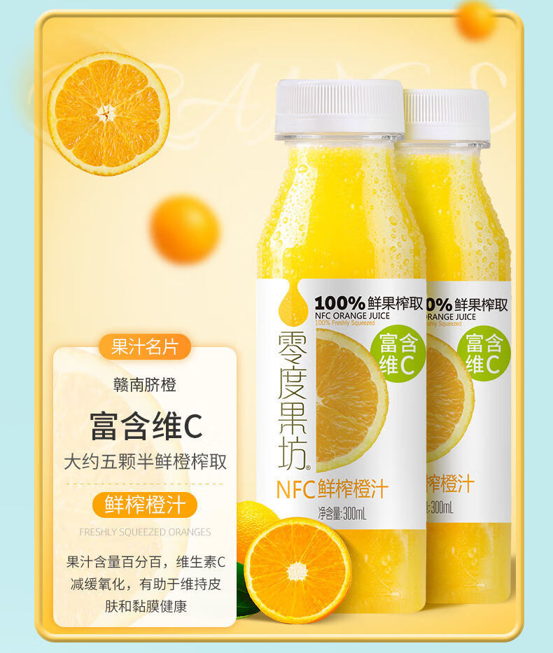 零度果坊nfc荔枝雪梨汁猕猴桃草莓蓝莓汁孕妇果汁饮料 猕猴桃汁6瓶