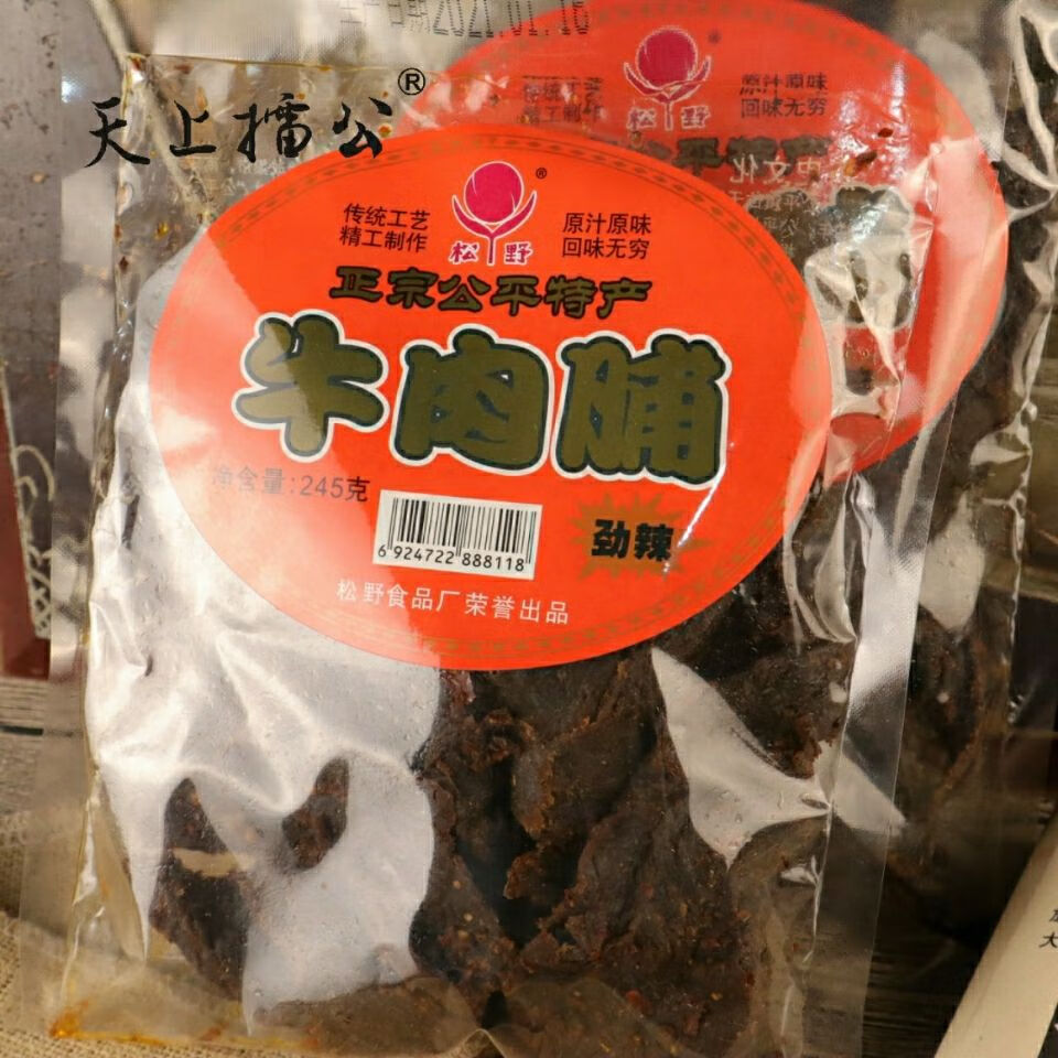 广东潮汕汕尾海丰公平牛肉脯干手撕辣特产手信特色小吃 原味【图片