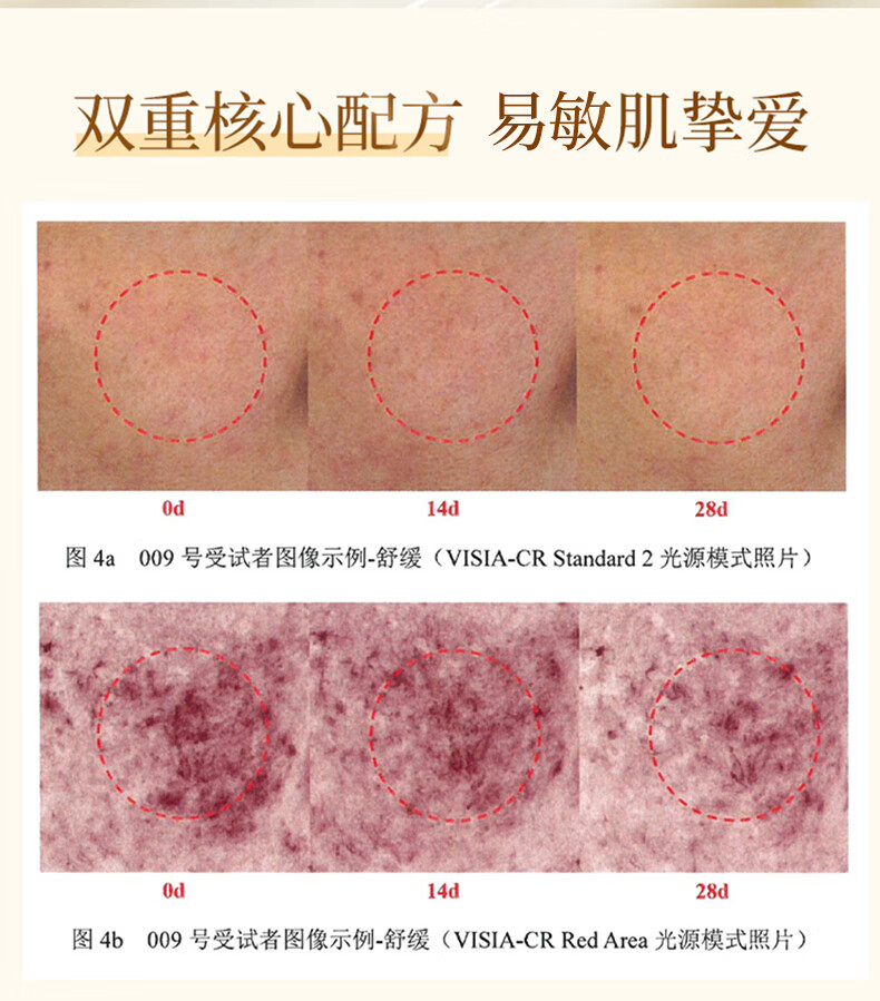 修正 舒缓紧致面霜润肤护肤品男士女士护肤面霜提拉紧致50g 紧致面霜