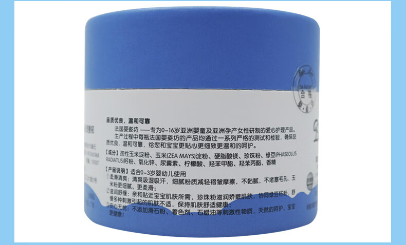 净含量:100-199ml(g)主要成分:玉米粉包装形式:独立装类别:爽身粉货号